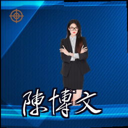 陈博文